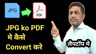 How to Convert JPG to PDF  JPG format ko PDF me kaise convert kare  laptop computer [upl. by Esinyl]