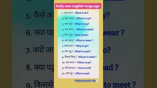 Daily use english language English speaking practice education english advance viralvideo short [upl. by Rehpotsrik]