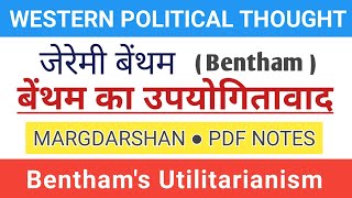 Bentham। बेंथम का उपयोगितावाद। Benthams Utilitarianism। Jeremy Bentham। bentham margdarshan [upl. by Ahsekal]