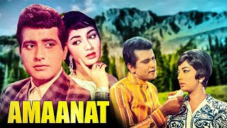 Amaanat Full Hindi Movie  अमानत  Manoj Kumar SadhanaBalraj Sahni Mehmood  Best Bollywood Movie [upl. by Balthasar]