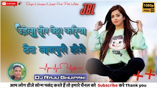 Udela tor kesh kariya theth nagpuri dj song 2022 nagpuri nagpuri song new sadri video [upl. by Forras]