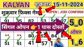 Kalyan Today 15112024  Kalyan Chart  Satta Matka  Fix Open amp Jodi  Kalyan Fix Open  Otc Trick [upl. by Nedia]