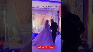 mariagealgerien اكسبلور mariaged اعراسجزائرية mariagemarocain follow [upl. by Akeber]