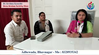 Patient Infertility Treatment review menstruation infertility pcod વંધ્યત્વનિવારણ miscarriage [upl. by Heidt114]