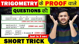 Short Trick 😍For Trigonometry Proof QuestionsTrigonometry Short Tricks Trigonometry Class 10 [upl. by Beale147]