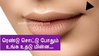 Dry cracked lips that wont heal  dry cracked lips home remedy [upl. by Nerak352]