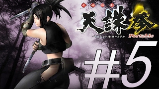 NINJA KATSUGEKI TENCHU SAN PORTABLE AYAME ALL GRAND MASTER MISSION 5 [upl. by Erhard]