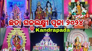 chhata gajalaxmi puja 2024 🙏 I SoumyaVlogs77 [upl. by Nospmas]