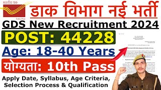 Post Office GDS Recruitment 2024  India Post GDS 44228 Gramin Dak Sevak New Vacancy 2024 [upl. by Aissatsana]