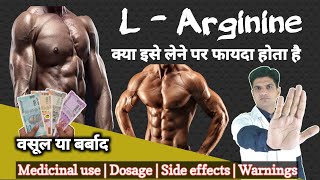 L arginine for bodybuilding  L arginine benefits in hindi  L Arginine pre workout  l arginine [upl. by Sualakcin]