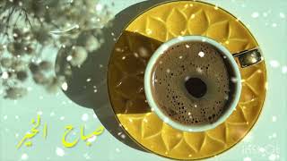 فيروز ياريت منن  yarait minon ​⁠morning refreshing drinks Fayrouz mornings  فيروزيات الصباح [upl. by Enimisaj]