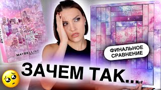 MAYBELLINE на 31🧐Какой выбрать Распаковка адвента тест продуктов и финальное сравнение [upl. by Neurath]