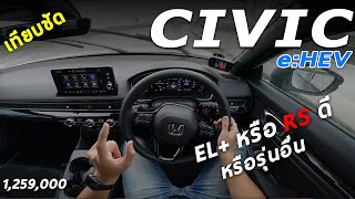 Honda Civic FE RS Real World Fuel Consumption Test  YS Khong Driving [upl. by Danyluk830]