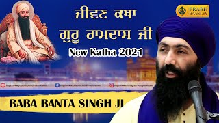 Jeevan Katha Guru Ramdas Ji  Baba Banta Singh Ji  Gurbani Katha  New Katha 2021 [upl. by Tamah]