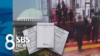 quot계엄 때 국회 무력화quot…윗선 지시 뒷받침 근거  SBS [upl. by Eybba]