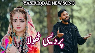 PARDESI THOLA پردیسی ڈولا SAD SONG YASIR IQBAL WANGATHI [upl. by Gretna33]