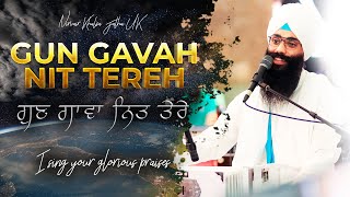 Gun Gavah Nit Tereh ਗੁਣ ਗਾਵਾ ਨਿਤ ਤੇਰੇ  NEW Soothing Relaxing Studio Gurbani Kirtan Shabad  NKJ [upl. by Miarfe]