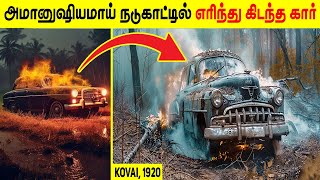 அடுத்து நடந்தது ஒட்டு மொத்த தமிழ்நாட்டையும் அதிர வைத்தது  Sulur Subbarao Case  Minutes Mystery [upl. by Granthem311]