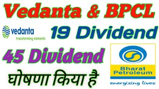 Vedanta amp BPCL Vedanta Share Latest News Today  19 Dividend [upl. by Nereil]