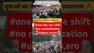 UPPSC STUDENTS ONE DAY ONE SHIFT NO NORMALISATION uppsc onedayoneshift [upl. by Neelra395]