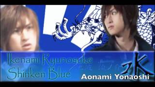 Shinken Blue Aonami Yonaoshi [upl. by Idalia871]