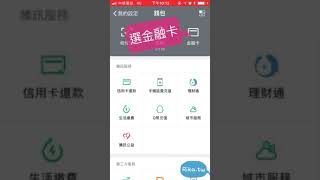 【微信WeChat】使用台灣信用卡完成實名認證 [upl. by Nikoletta]