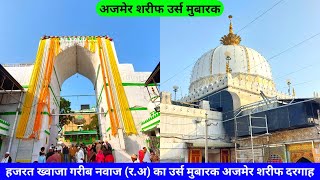 Ajmer Urs 2024 Live Hazrat Khwaja Garib Nawaz RA Ki Dargah Ajmer Sharif hazrul remo [upl. by Capone90]