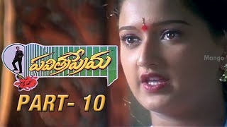 Pavitra Prema Telugu Movie  Part 1012  Nandamuri Balakrishna Laila Roshini [upl. by Benkley144]