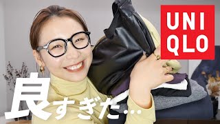 また全色買い…⁉大人女子歓喜の冬コーデampアイテムをご紹介♡♡ [upl. by Herc]