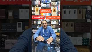 ماتيو 5 و ماتيو 7 عطر فوحان ثبات جيفينجي سوسايتي ماتيو بلاكفرايدي [upl. by Lanfri]