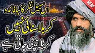 𝐃𝐫 𝐒𝐮𝐥𝐞𝐦𝐚𝐧 𝐌𝐢𝐬𝐛𝐚𝐡𝐢 𝐍𝐞𝐰 𝐁𝐚𝐲𝐚𝐧  شہادت امام حُسین  𝐖𝐚𝐪𝐢𝐚 𝐊𝐚𝐫𝐛𝐚𝐥𝐚  𝐇𝐞𝐚𝐫𝐭 𝐓𝐨𝐮𝐜𝐡𝐢𝐧𝐠 𝐁𝐚𝐲𝐚𝐧 𝟐𝟎𝟐𝟑 [upl. by Yeltihw]