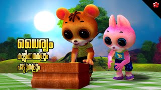 Malayalam Cartoon Fun amp Learning 🎈 Pupi Stories Banu Bablu Manjadi Songs amp More [upl. by Blakeley]