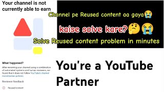 Reused Content problem solve bs 2min MaiHow to solve reused Content problemyoutubeFeelSongs01 [upl. by Terese]