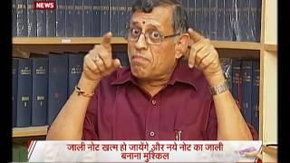 War on Black Money Exclusive conversation with noted economic amp political analyst S Gurumurthy [upl. by Akinam946]