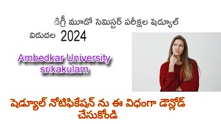 Ambedkar University srikakulam Pattern 3rd Semester Exam Schedule Notification Nov 2024datesfee [upl. by Lavena]