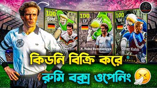 Rummenlgge Box Opening💥 আসলে কি কোনামির নাতি আমি🥱AsGamingBDofficial eFootball™2025 asgamingbd [upl. by Sall]