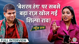 Shahrukh Khan के राज खोल Besharam Rang Song Controversy Gulzar पर क्या बोलीं Shilpa Rao  GITN [upl. by Atims]