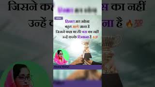 MOTIVATION SHAYARI 🔥shayaristatus motivationalspeech youtubeshorts [upl. by Bourque]