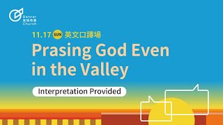 Prasing God Even in the Valley  Zone Pastor Steve Chuang [upl. by Ynnam]