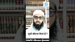 क्या लूडो खेलना हराम है Ludo Khailna Jayaz Hai Ya NahiLudo Game Ka Hukum  Mufti Ahsan Qasmi [upl. by Llehcear959]