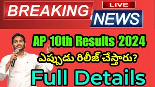 AP 10th Results Release Date 2024  Ap 10th results 2024 date  AP 10th Lastest News 2024 [upl. by Ynitsed]