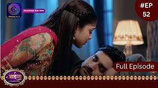 Aaina  New Show  8 February 2024  Full Episode 52  आईना   Dangal TV [upl. by Avon844]