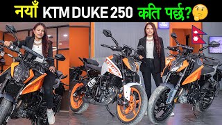 नेपालमा Launch भयो KTM Duke 250 Price in Nepal 2024 Review Exhaust Sound🔥 [upl. by Ris]