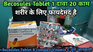 becosules capsules kis kaam me aata hai  b complex Vitamin C  becosules ka kya fayda hai use [upl. by Murielle479]