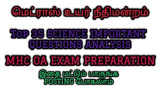 MHC EXAM OA EXAM PREPARATION TAMIL  TOP 35 SCIENCE IMPORTANT QUESTIONS ANALYSIS BOOK QUESTIONS [upl. by Rosemaria]