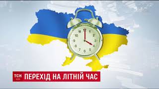 Україна переходить на новий відлік часу [upl. by Jd636]