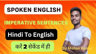 Speaking English Ka Damdaar Topic Imperative Sentences Hindi To English TranslationBy Mohan Kumar [upl. by Noir404]