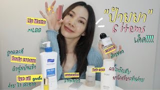 【FAVOURITES】OUAI GIVENCHY ROSKEN KORA BYREDO IPSAPIMMOOKTheBeautyCitizen [upl. by Amitie]