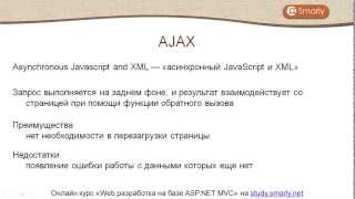 Урок 7 jQuery Ajax [upl. by Stimson972]