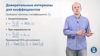 Построение доверительных интервалов и проверка гипотез [upl. by Lionello]